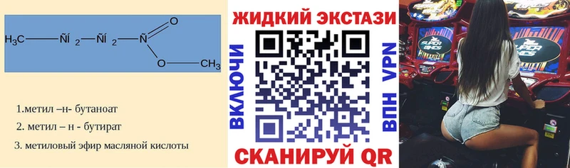 Бутират бутик  Купить  Усть-Кут 