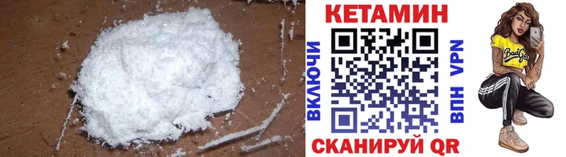 Купить Усть-Кут Кетамин VHQ