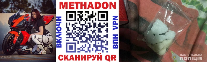 МЕТАДОН кристалл  Купить  Усть-Кут 