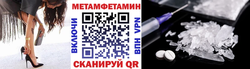 МЕТАМФЕТАМИН винт Купить закладки Усть-Кут